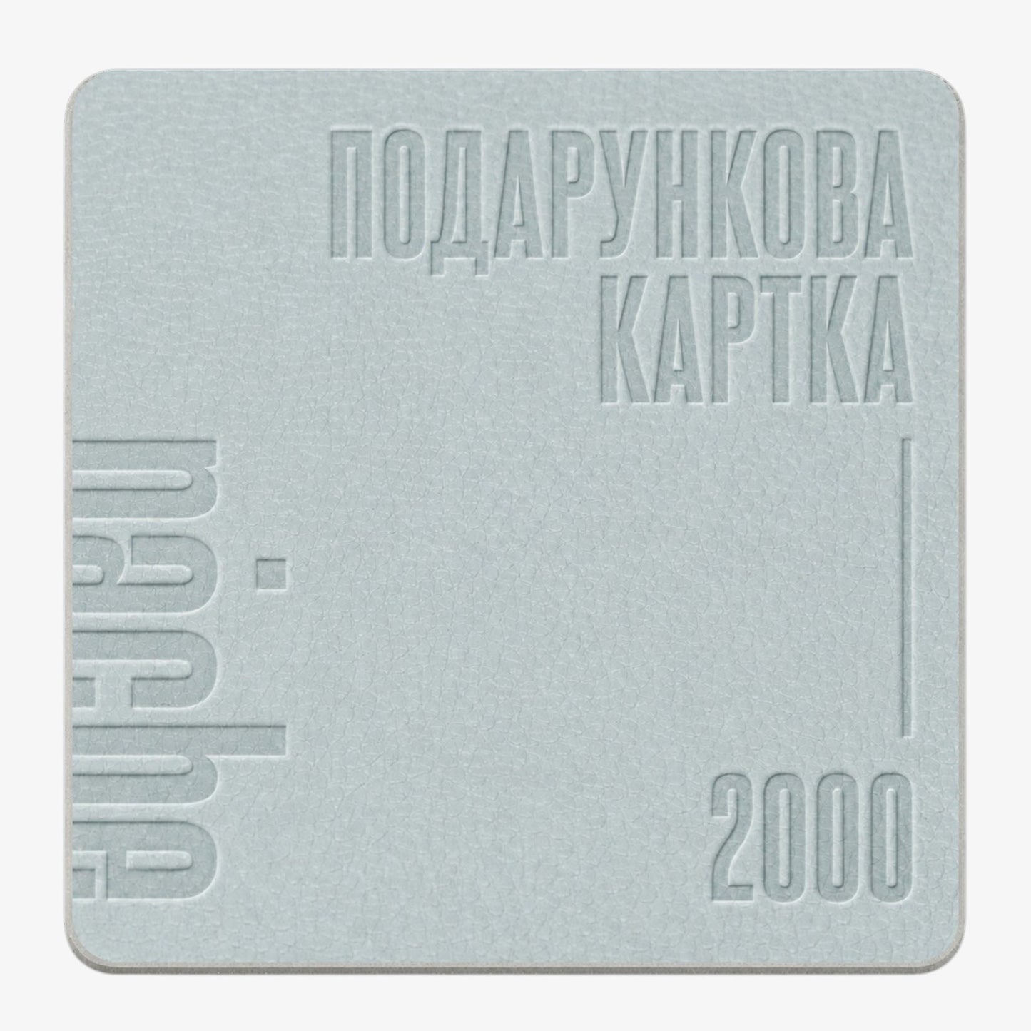 Подарунковий сертифікат Pache