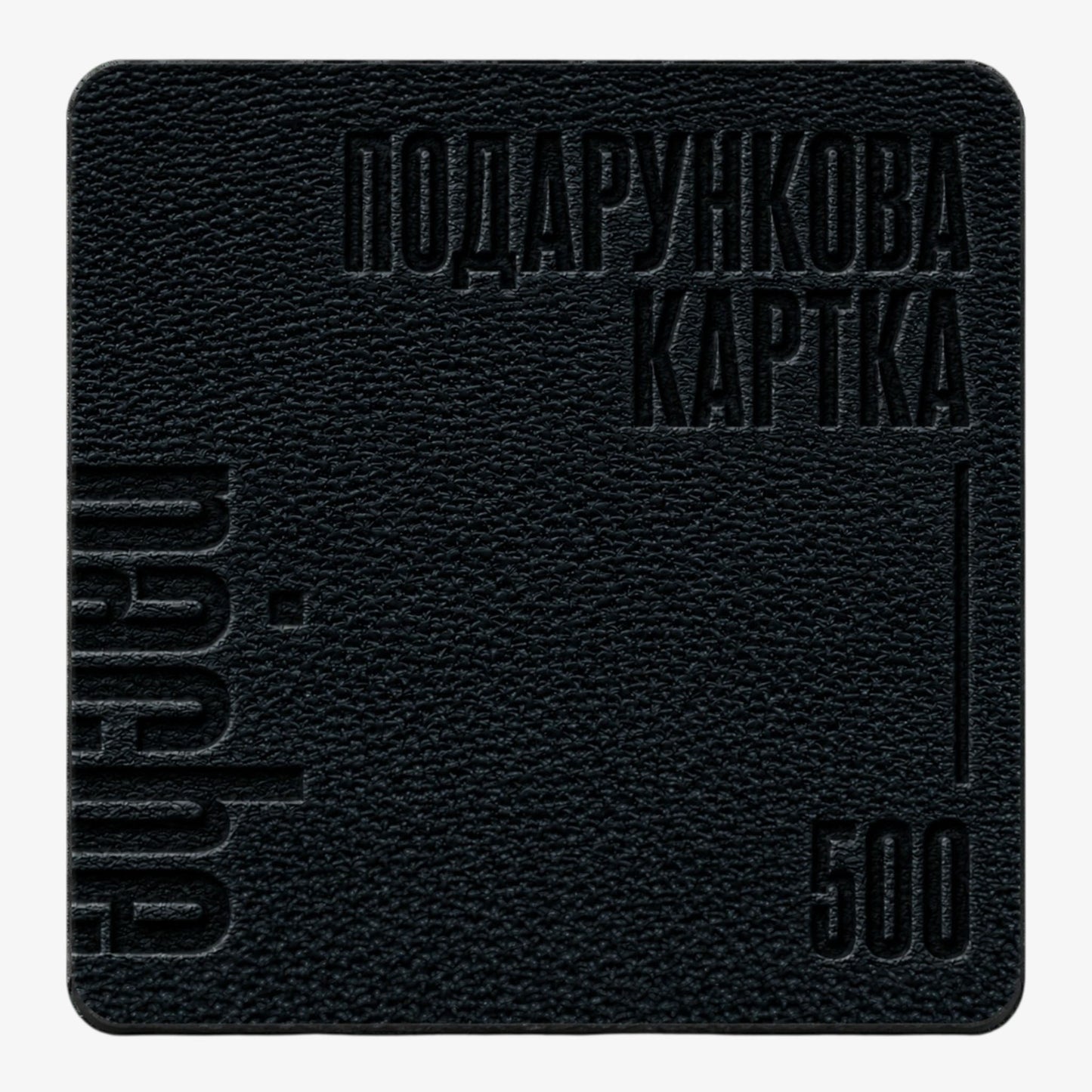 Подарунковий сертифікат Pache