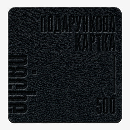 Подарунковий сертифікат Pache
