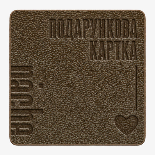 Подарунковий сертифікат Pache
